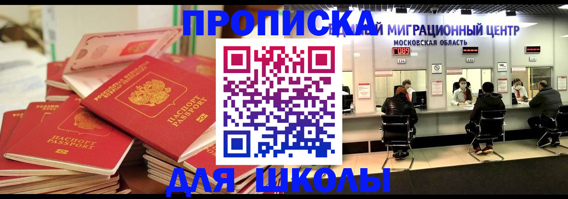 прописка штамп в Сызрани