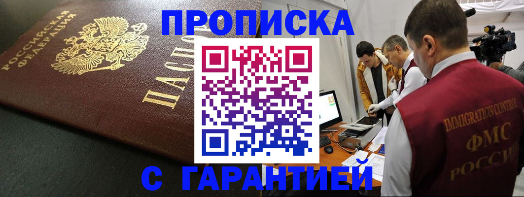 пропишу в квартире в Сызрани